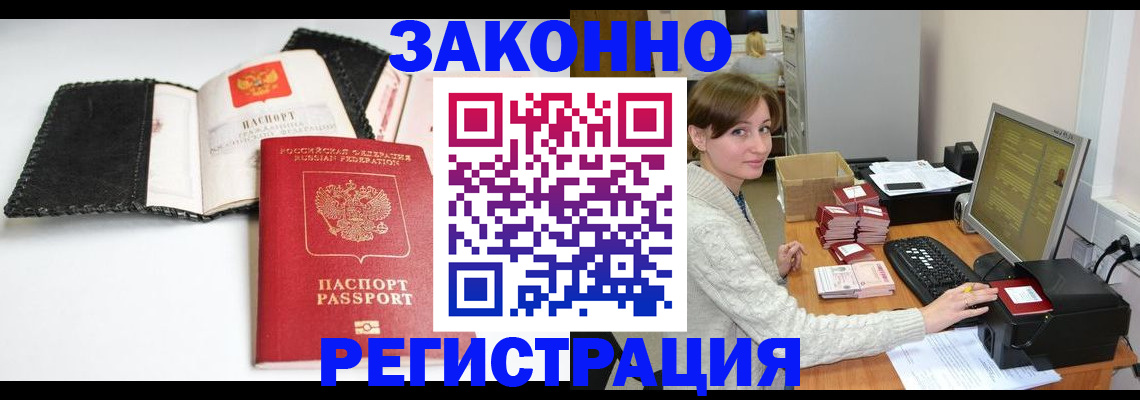 временная регистрация для школы в Красноярском крае