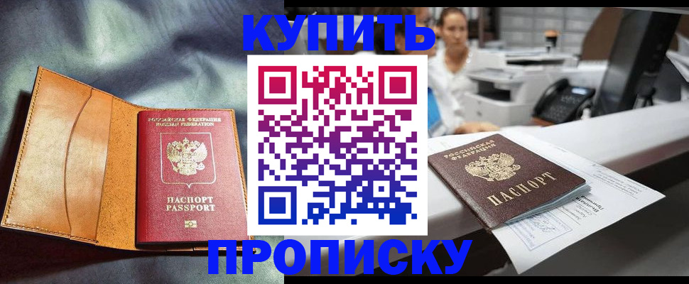 временная регистрация для школы в Красноярском крае