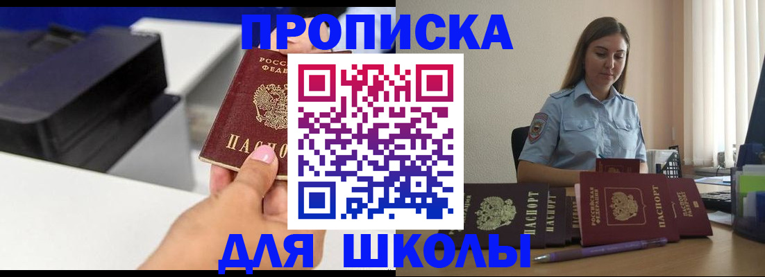 регистрация в Красноярском крае